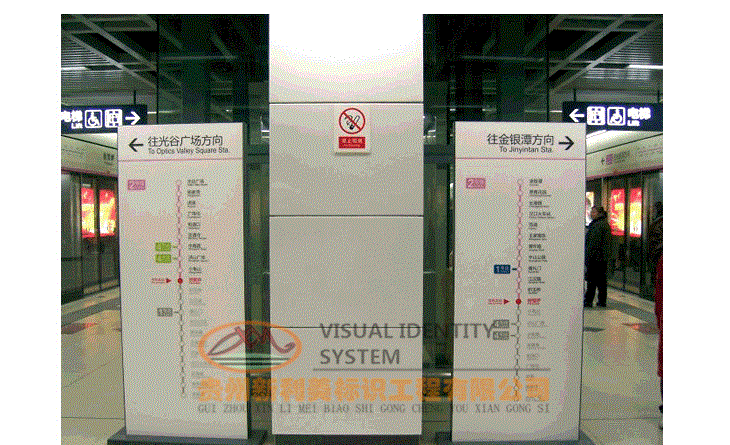 地铁车站标识